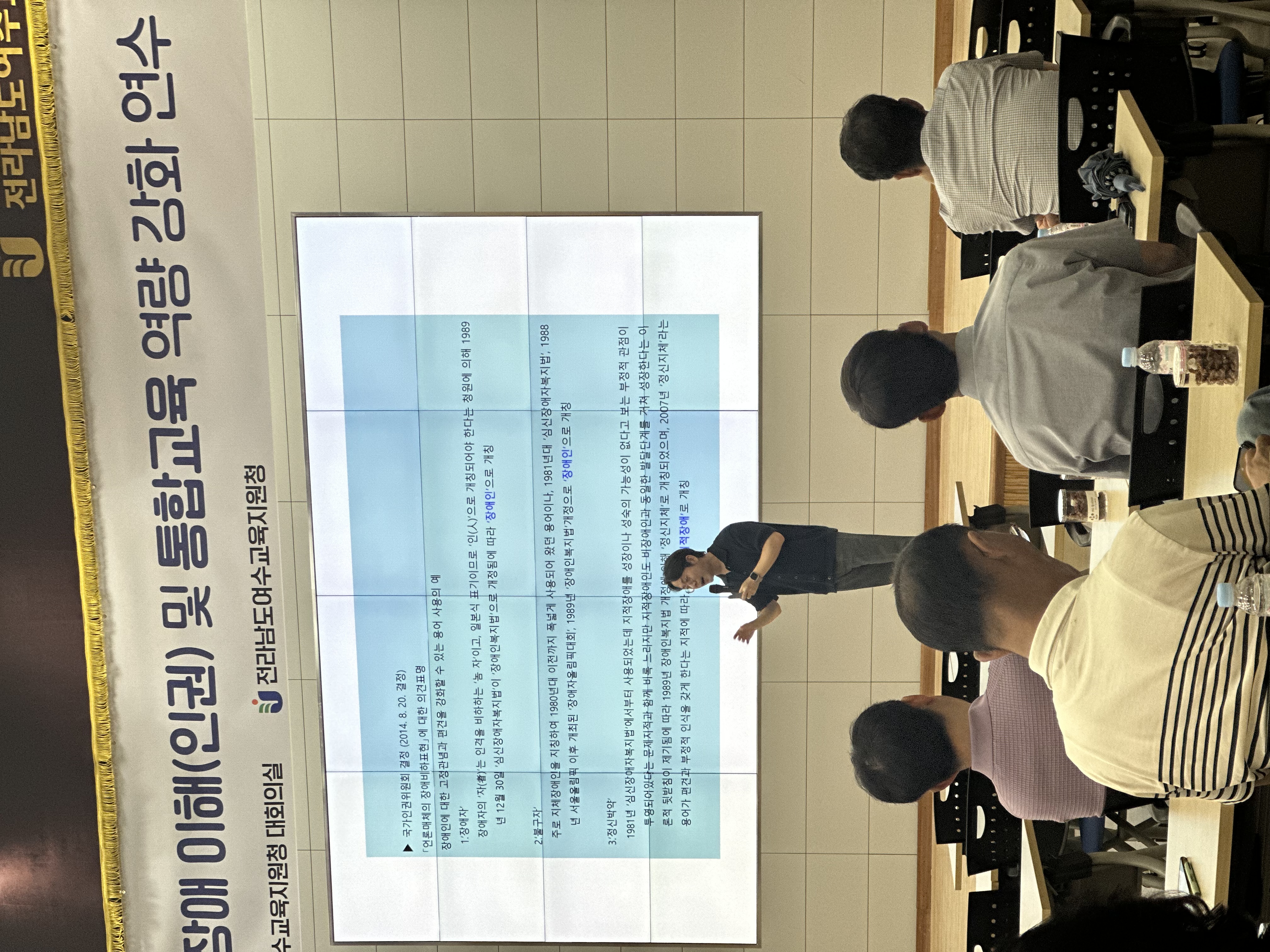2025. 유·초·중·고 교(원)장 장애 이해 (인권) 및 통합교육 역량 강화 연수